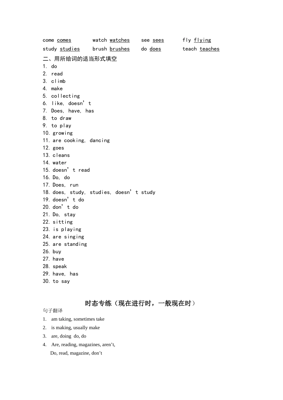 5B期末复习动词用法及时态练习_第3页
