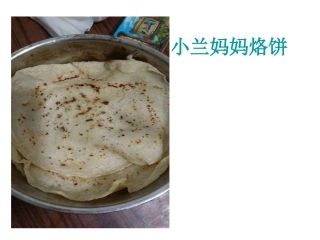 小学人教四年级数学烙饼问题-(13)