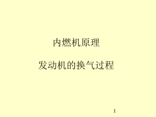 bx发动机原理2
