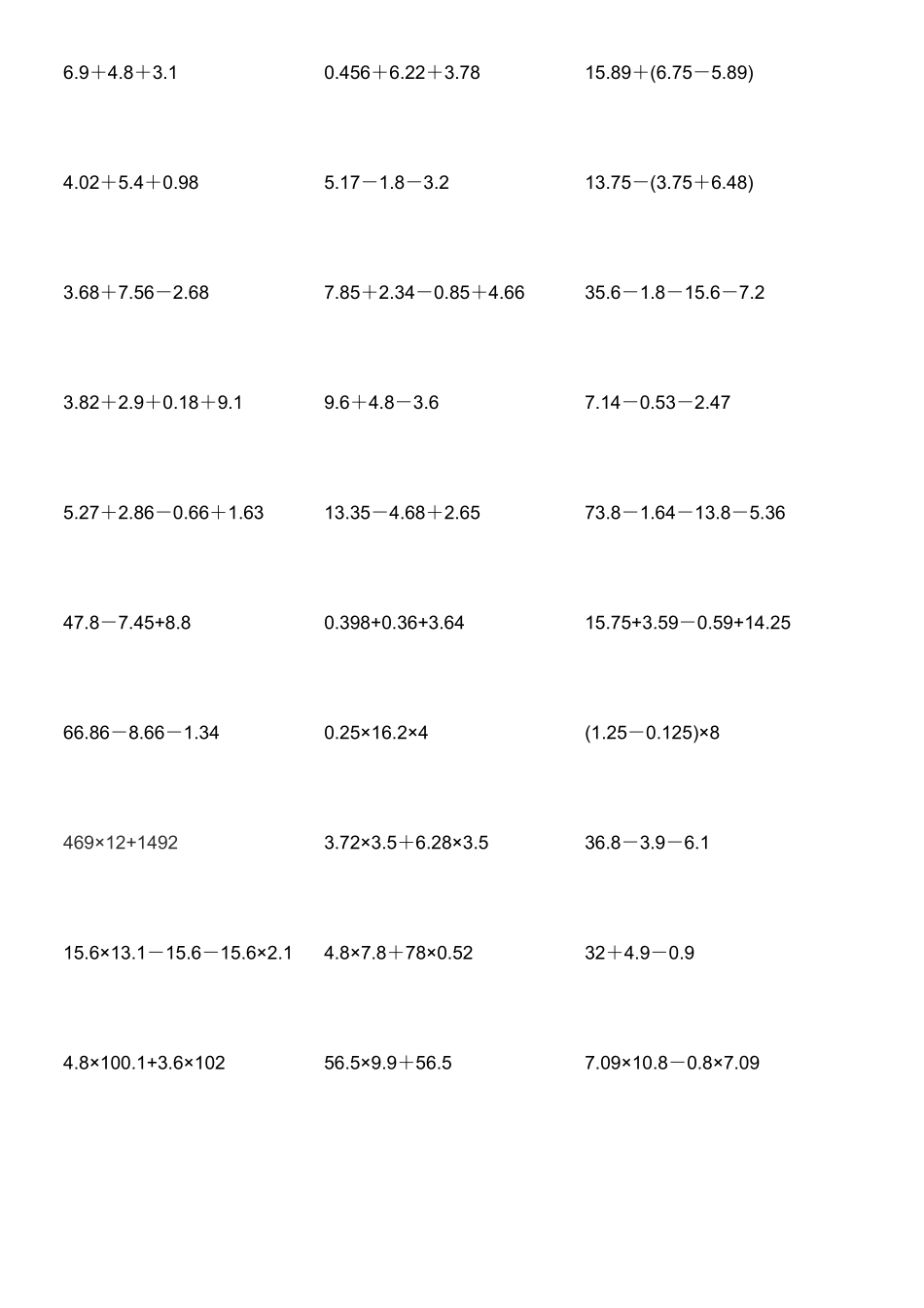 小学五年级脱式计算题_第1页