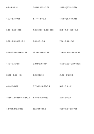 小学五年级脱式计算题