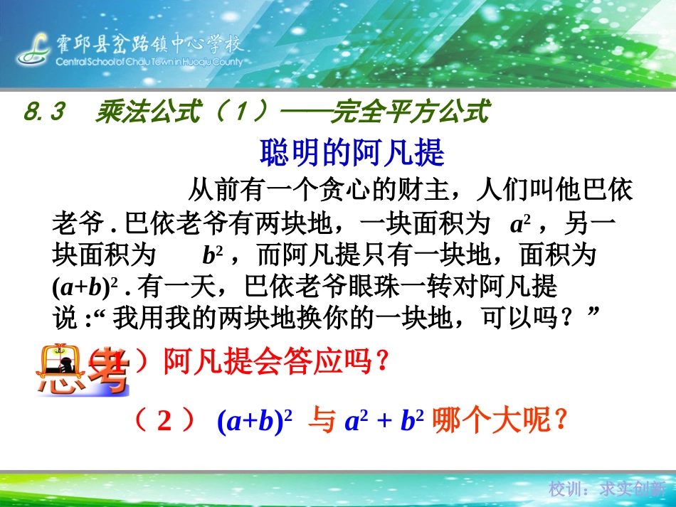 1617464686.3公开课课件_第2页