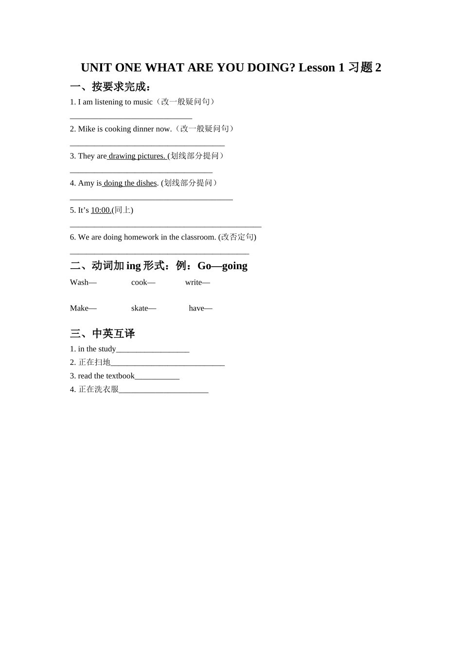 UNIT-ONE-WHAT-ARE-YOU-DOING-Lesson-1-习题2_第1页