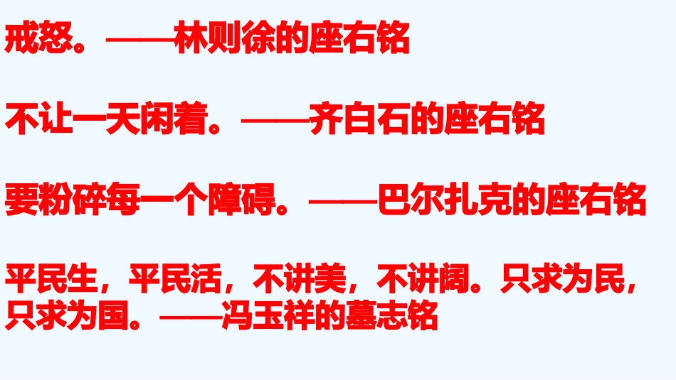 (部编)初中语文人教2011课标版七年级下册《陋室铭》-(4)_第1页