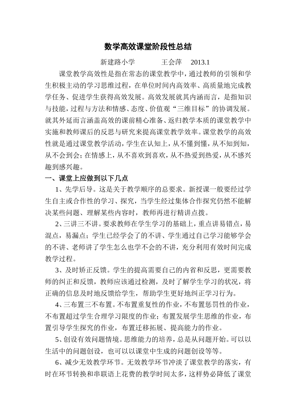 天上的街市x_第1页