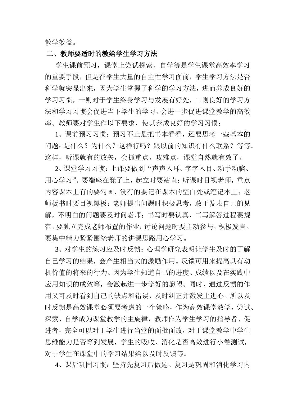 天上的街市x_第2页