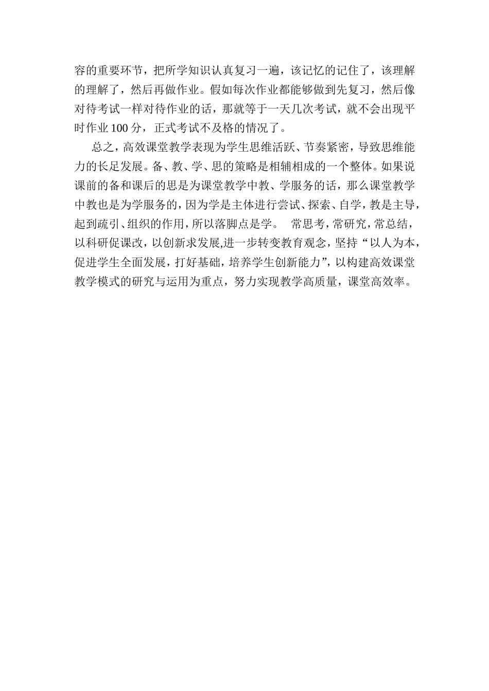 天上的街市x_第3页