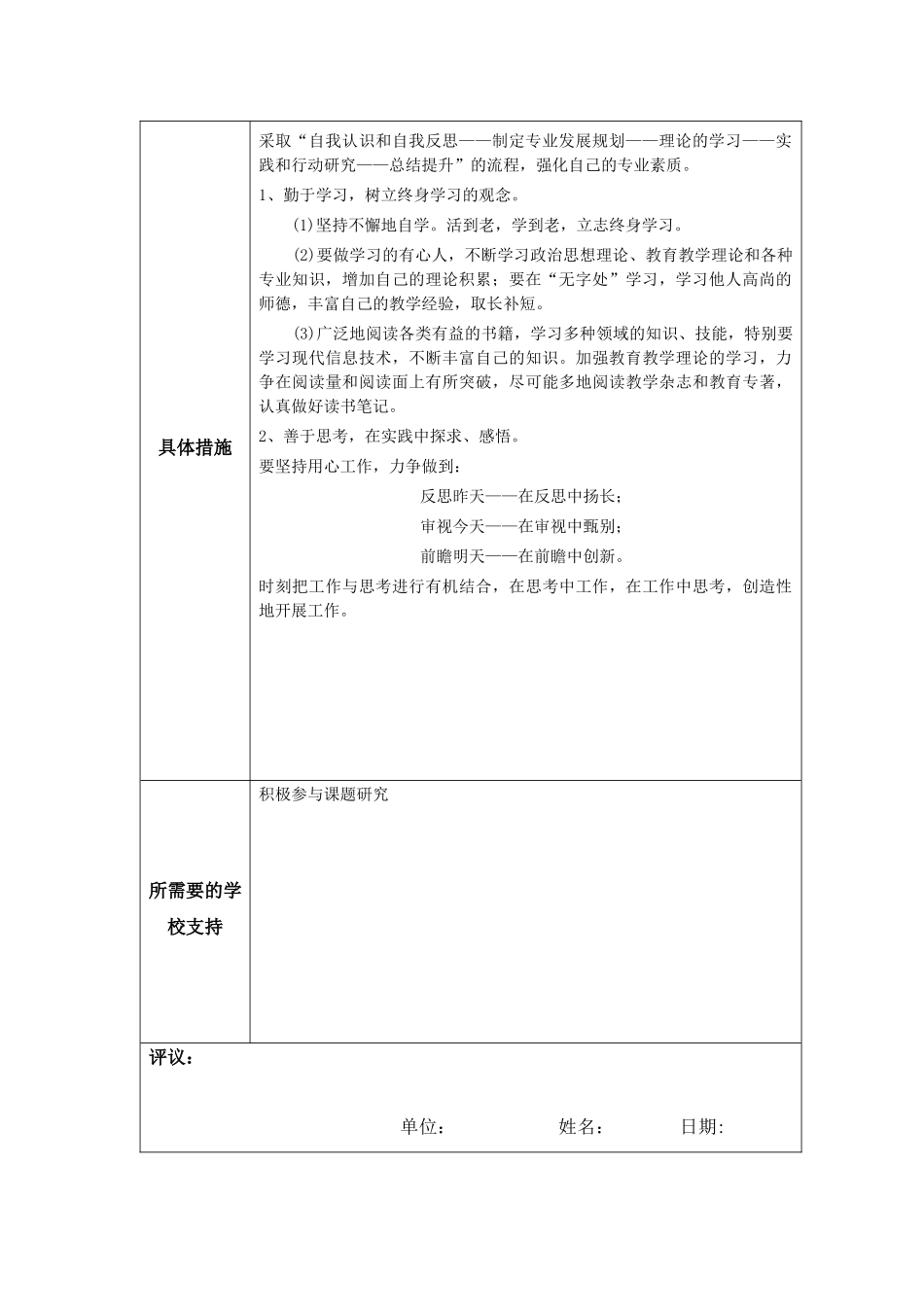 科教版-第二章-2.1-空气的成分-课件_第2页