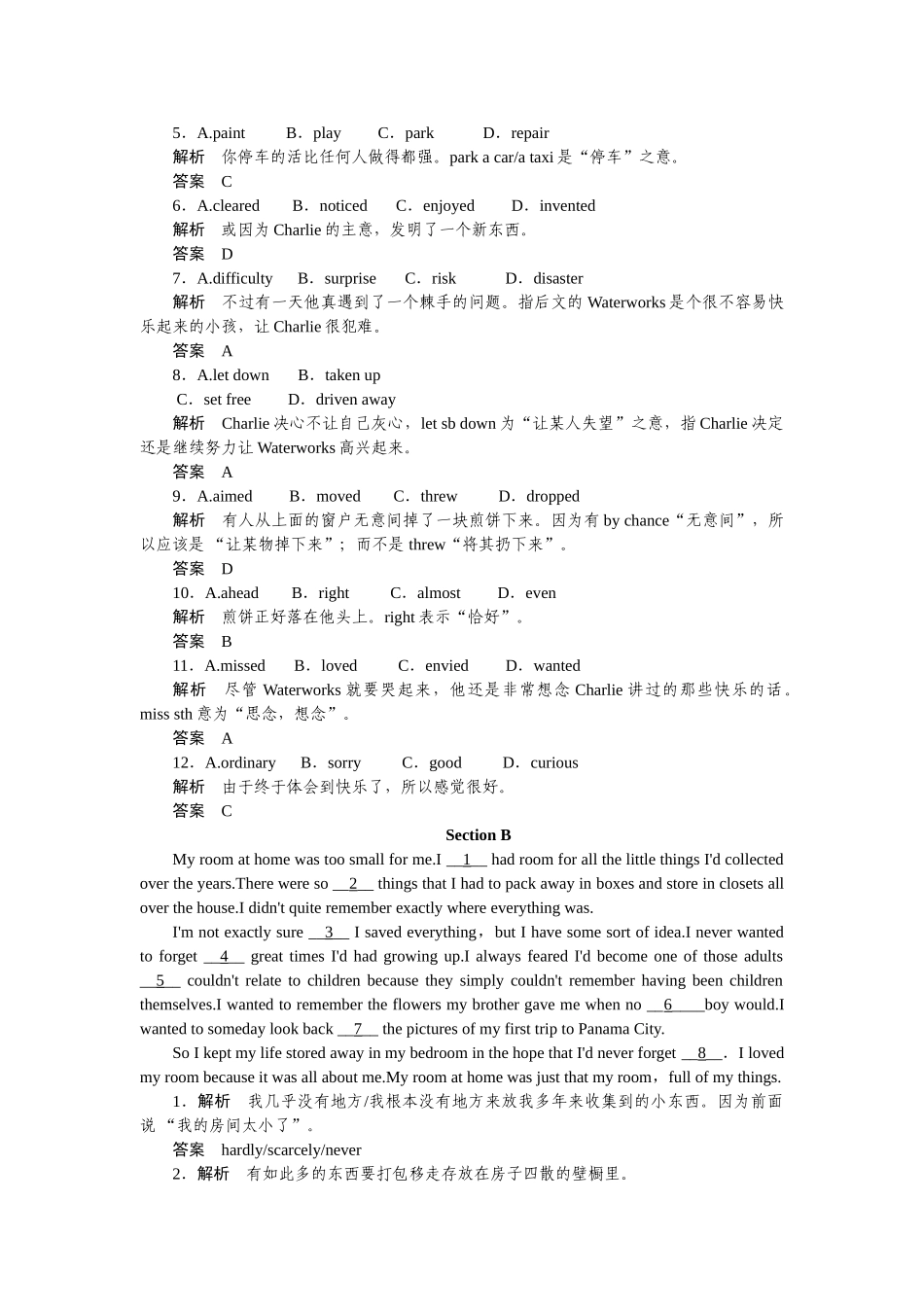 定时训练-13_第2页
