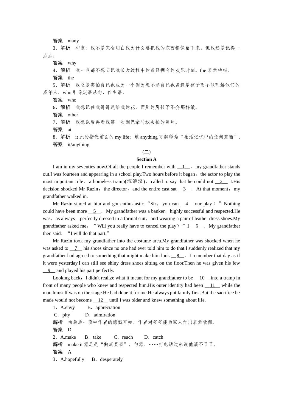 定时训练-13_第3页