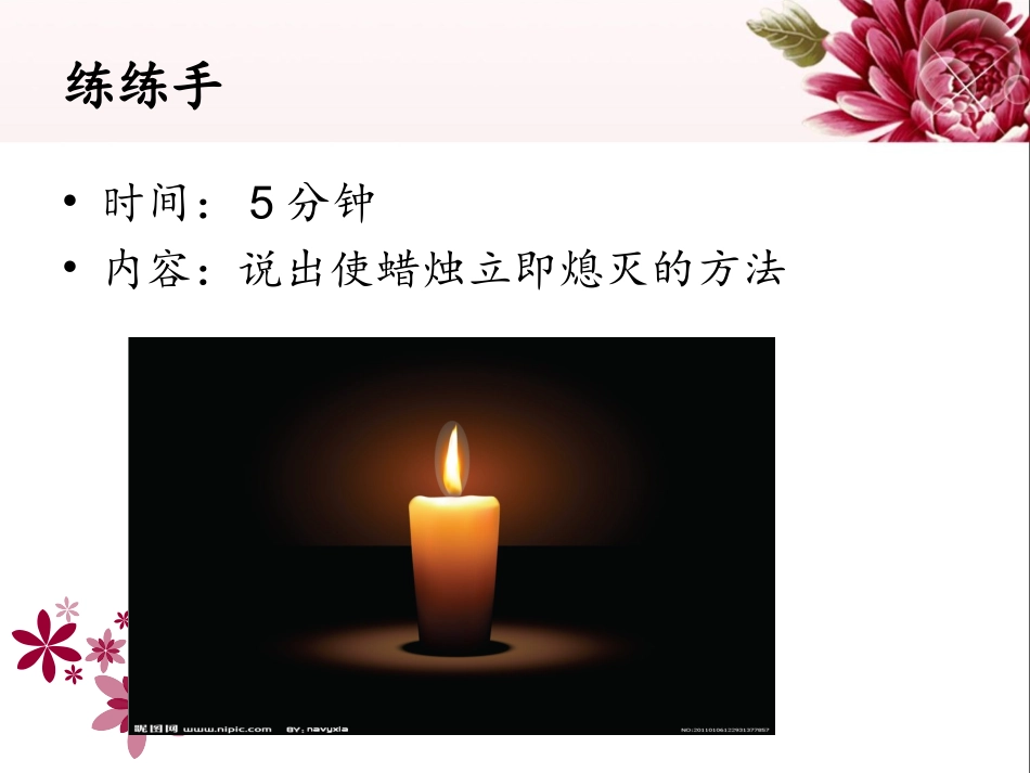 发散性思维训练_第3页