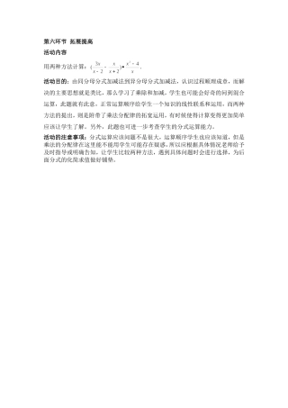 拓展提高-(3)