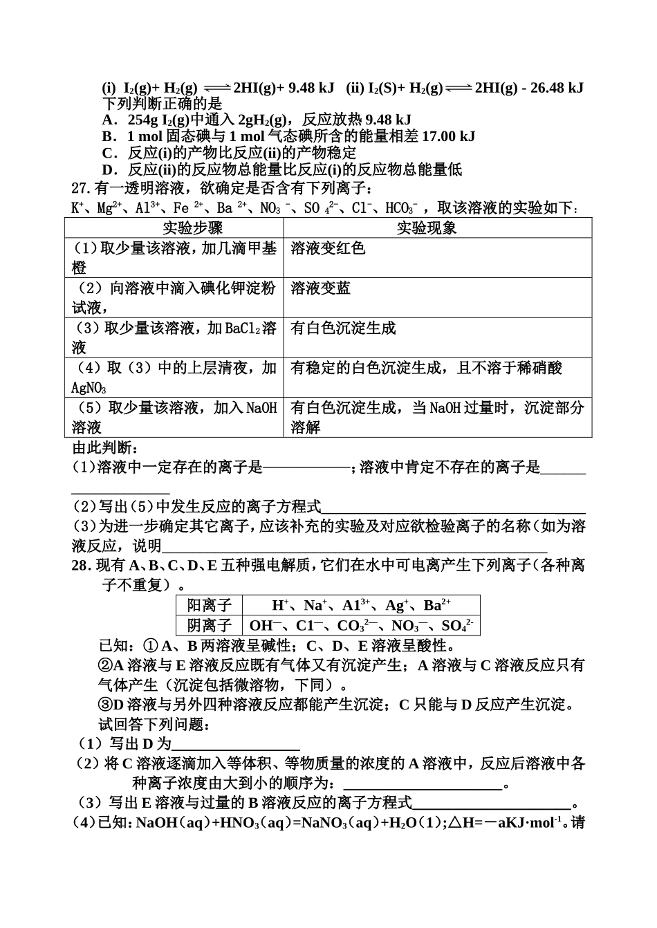 高三9月月考高考模拟题附答题卡和答案_第2页