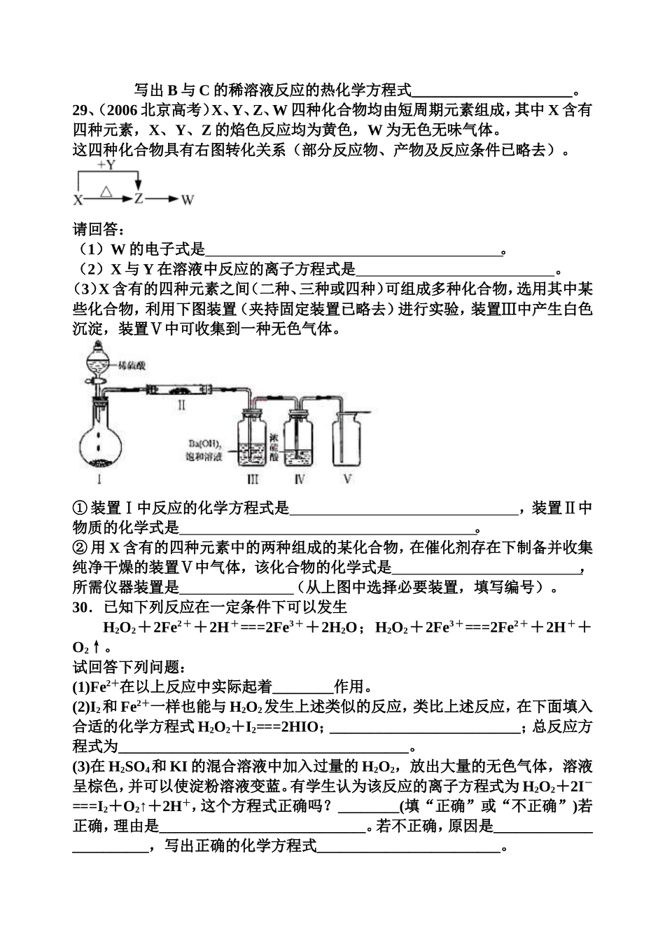 高三9月月考高考模拟题附答题卡和答案_第3页