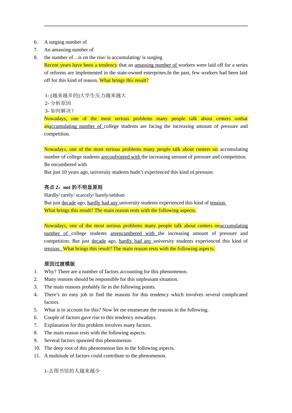 全国大学生英语六级考试写作技巧_第2页