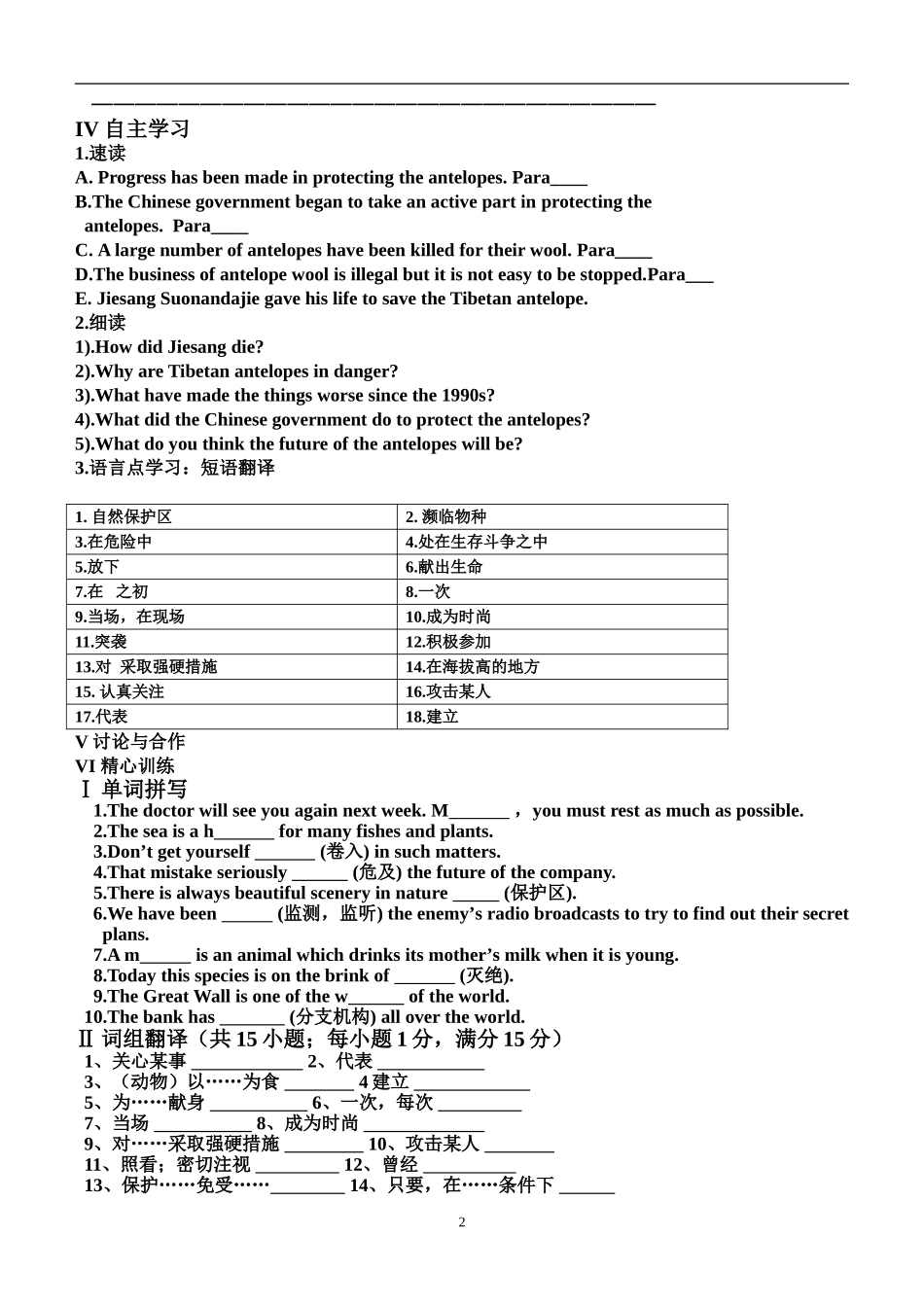 高二英语外研版必修5-Module-6-Animals-in-Danger_第2页