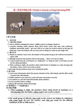 高二英语外研版必修5-Module-6-Animals-in-Danger