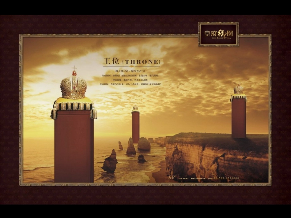 地产策划：优秀平面海报设计集锦8_第2页