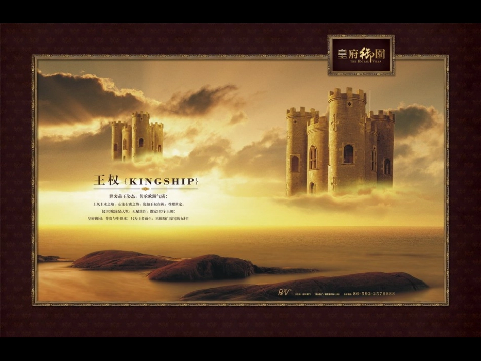 地产策划：优秀平面海报设计集锦8_第3页