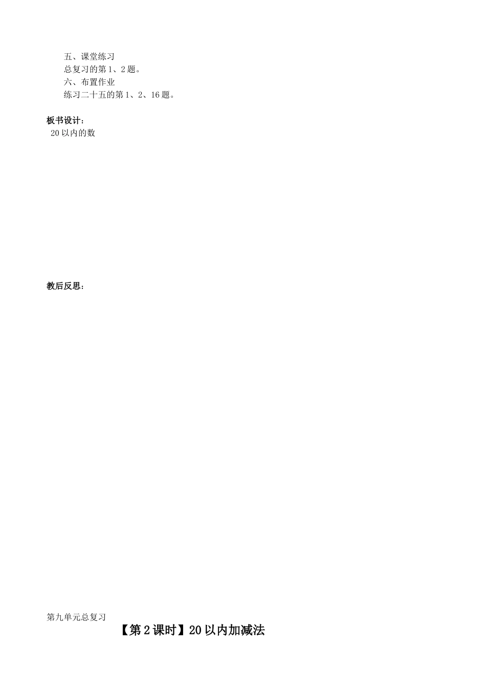 第九单元总复习_第2页