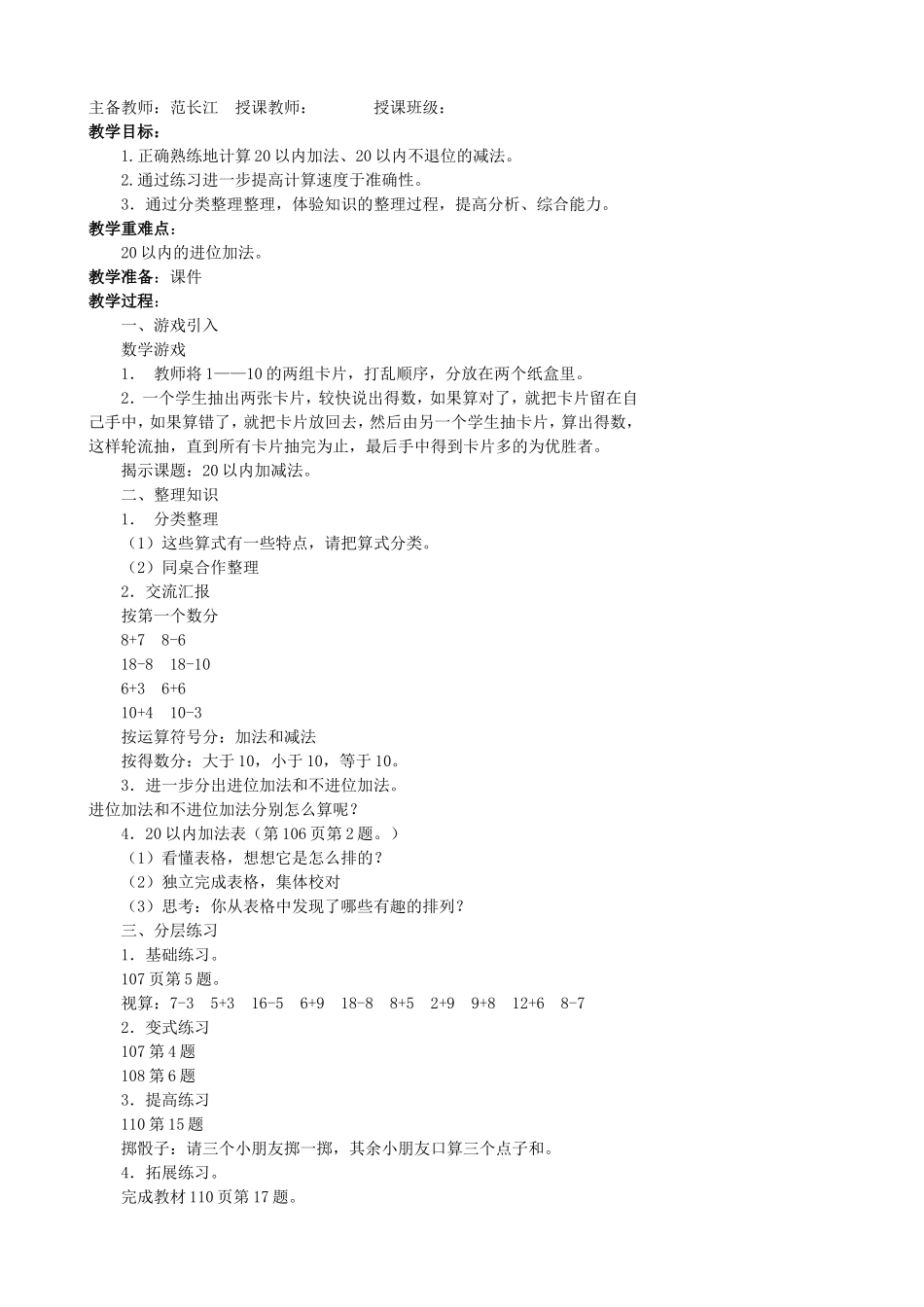 第九单元总复习_第3页