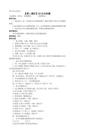 第九单元总复习