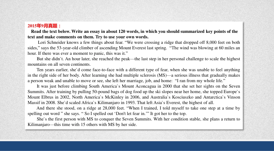 公共英语三级-PETS3级写作B节—综合写作_第3页