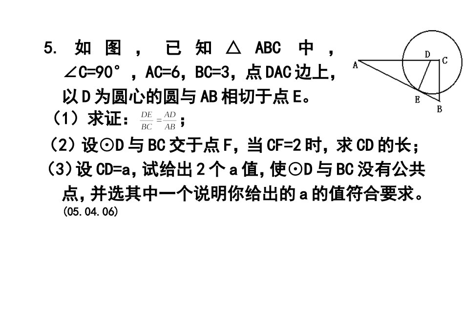 培优训练题.新_第3页