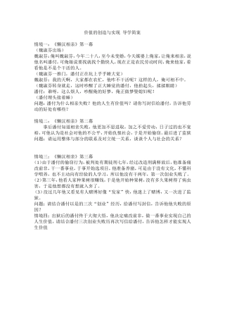 导学案.jsp