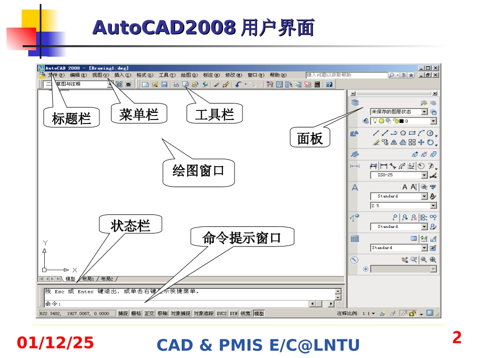 ACAD上机练习_第2页