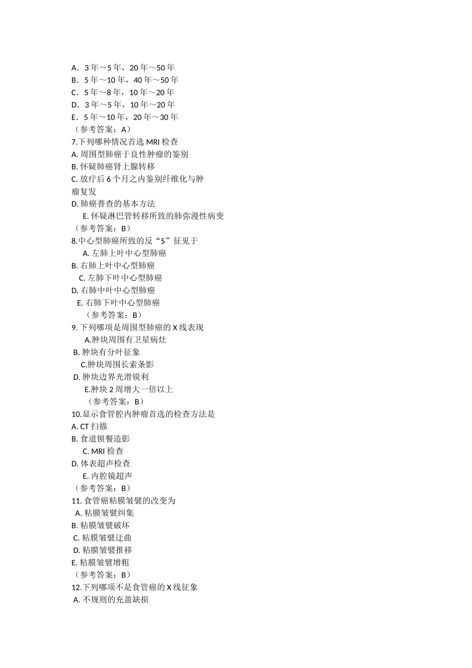 肿瘤学基础复习题_第2页