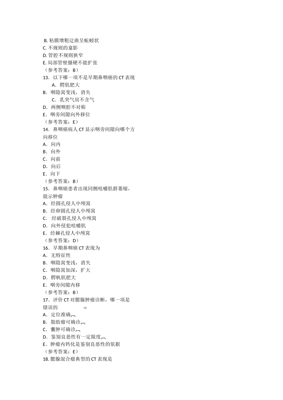 肿瘤学基础复习题_第3页