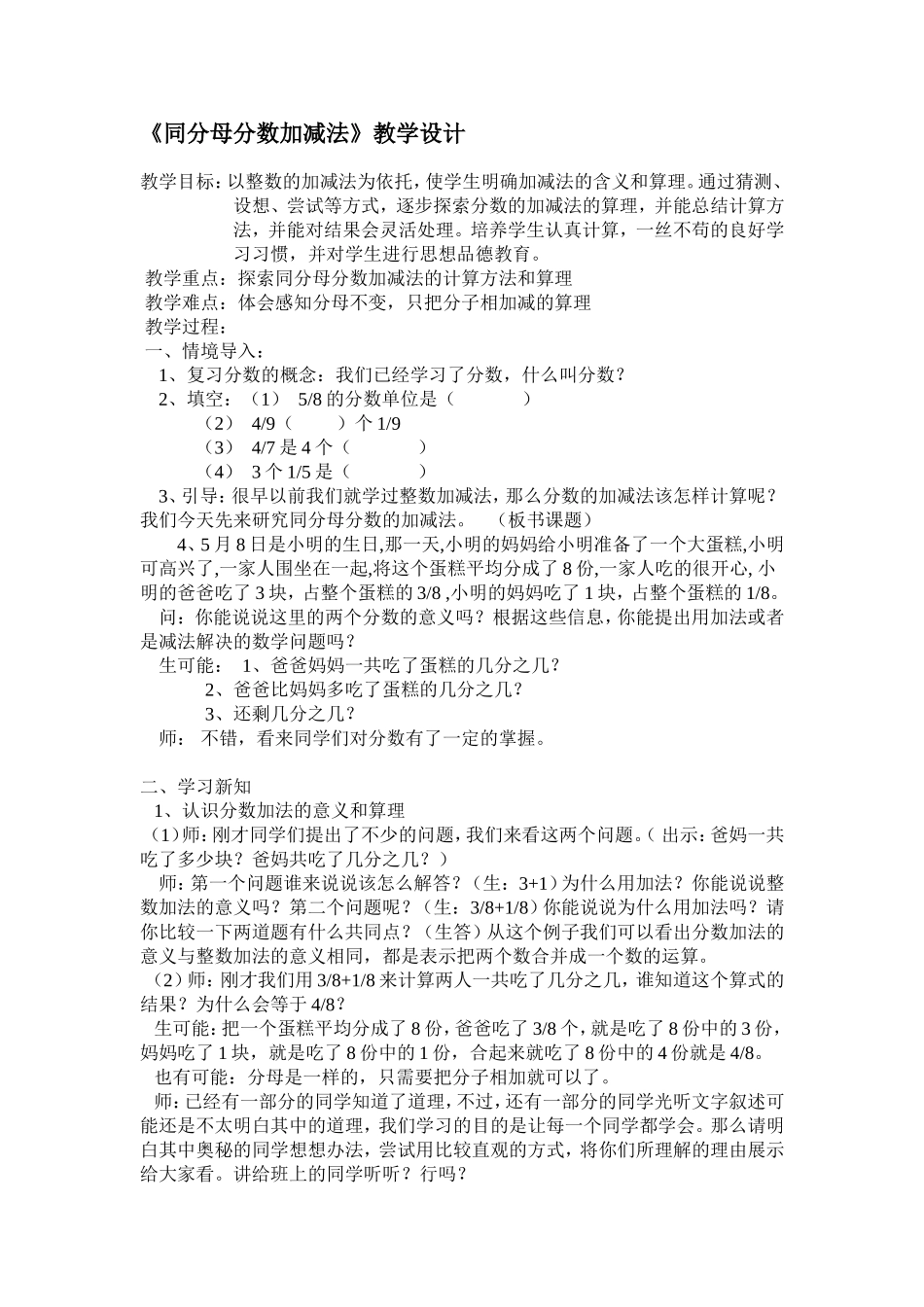 wujiaoan_第1页