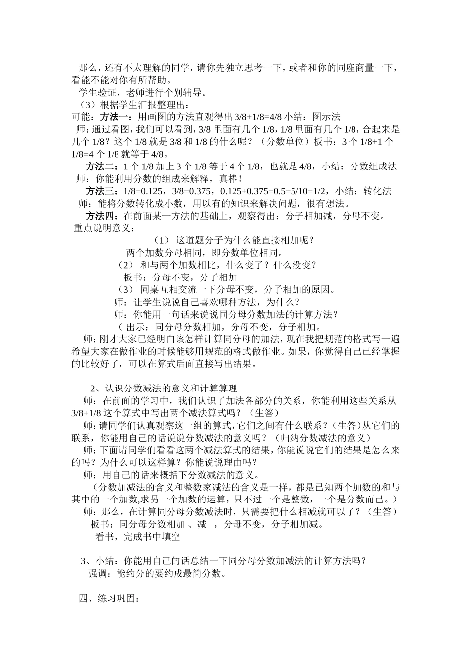 wujiaoan_第2页