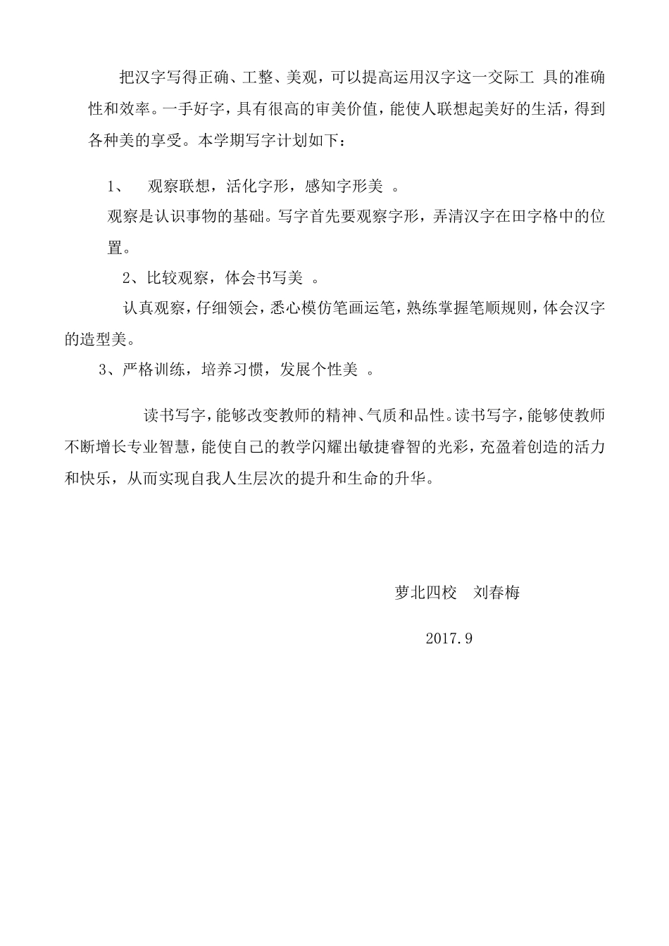 2017个人读书_第3页