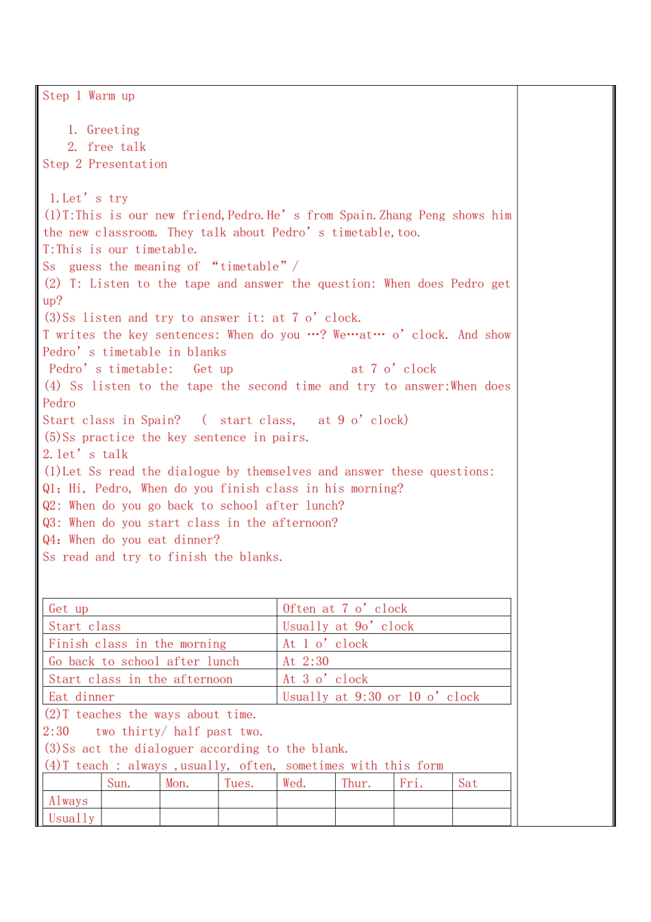 五下全书教案_第2页
