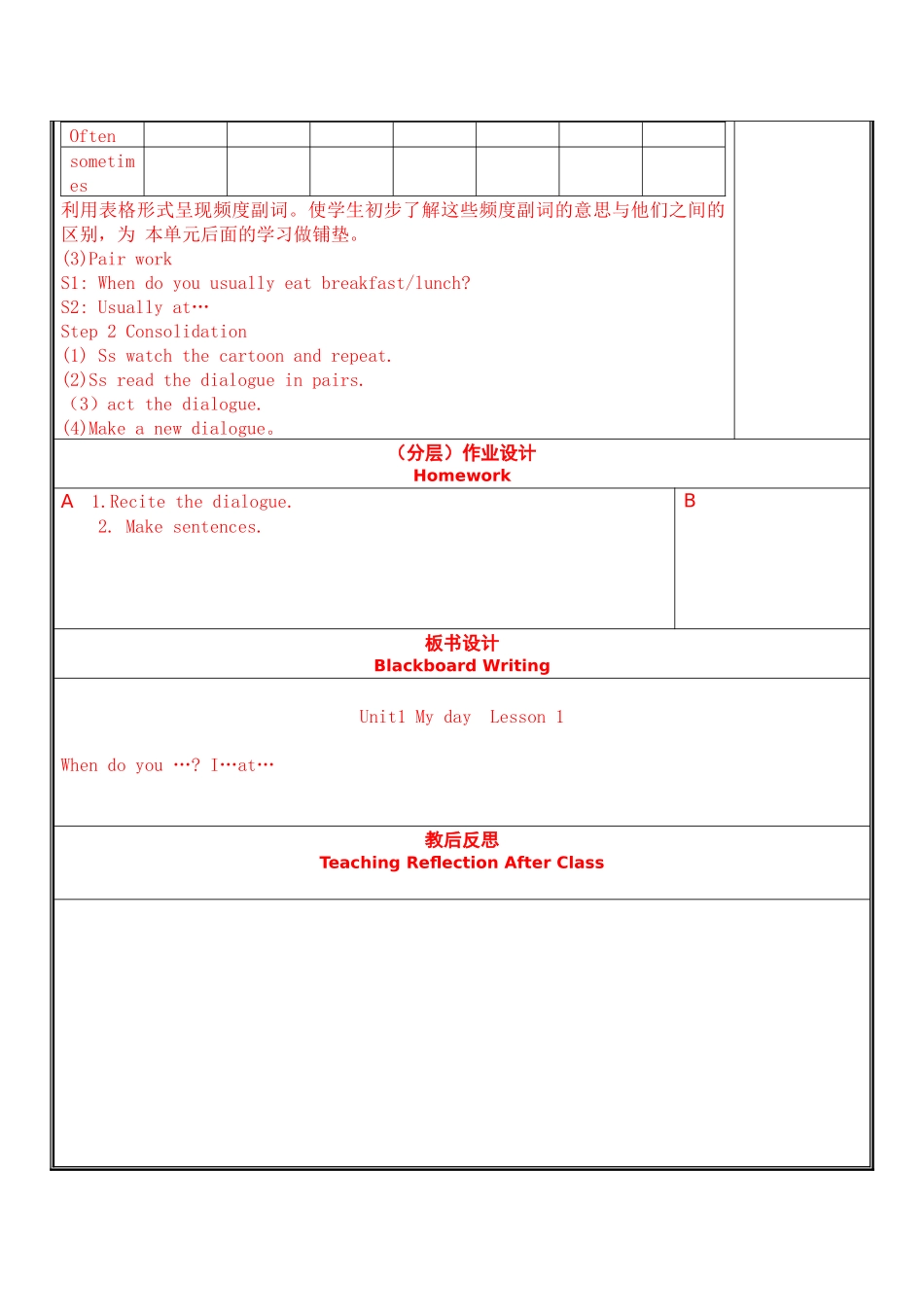 五下全书教案_第3页