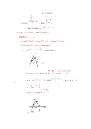 优生班资料解答