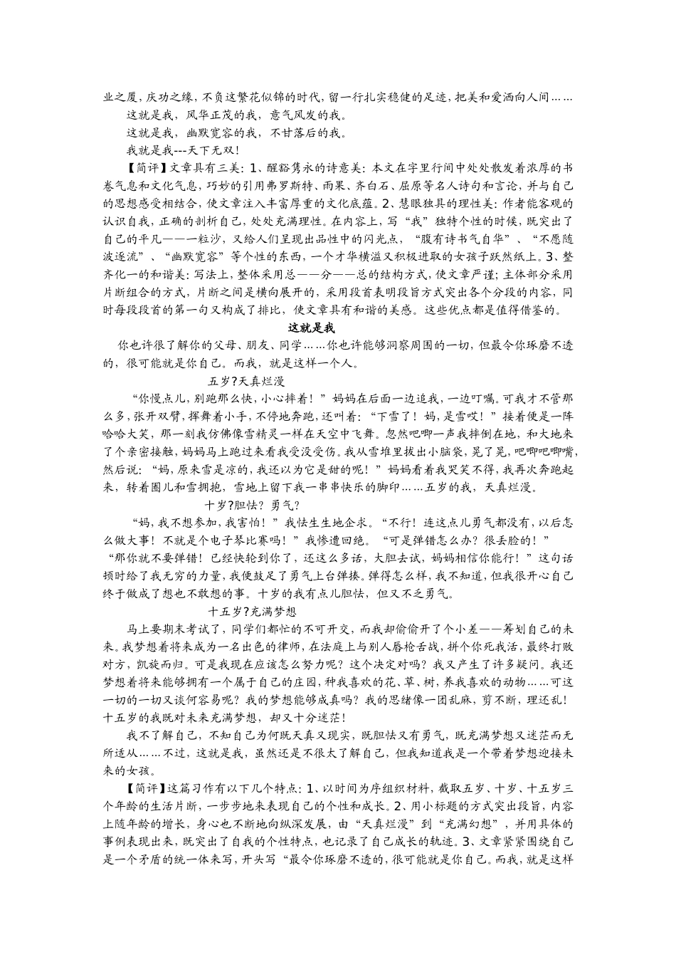 这就是我鉴赏_第2页