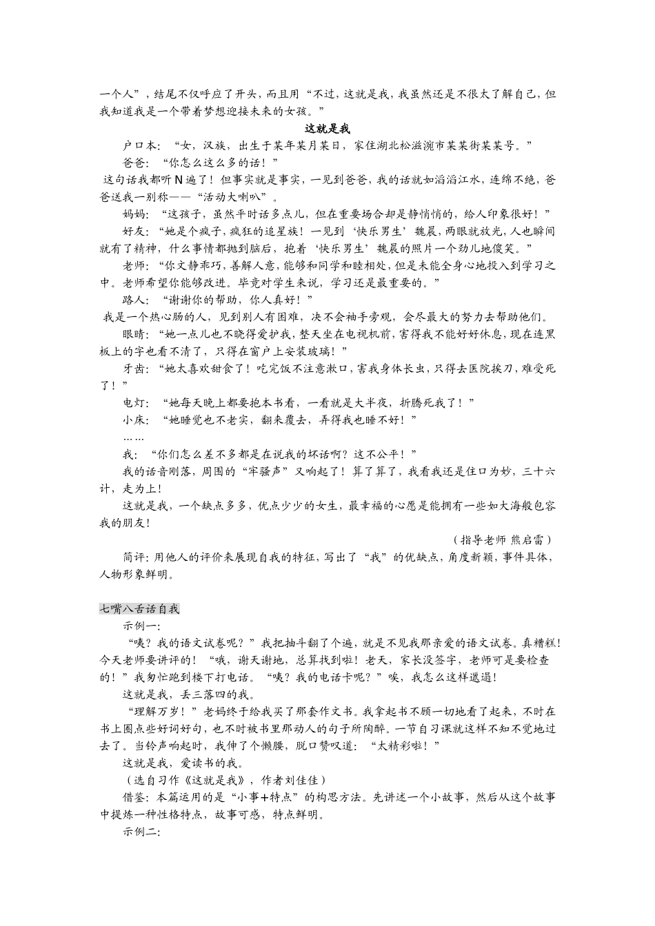 这就是我鉴赏_第3页