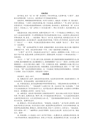这就是我鉴赏