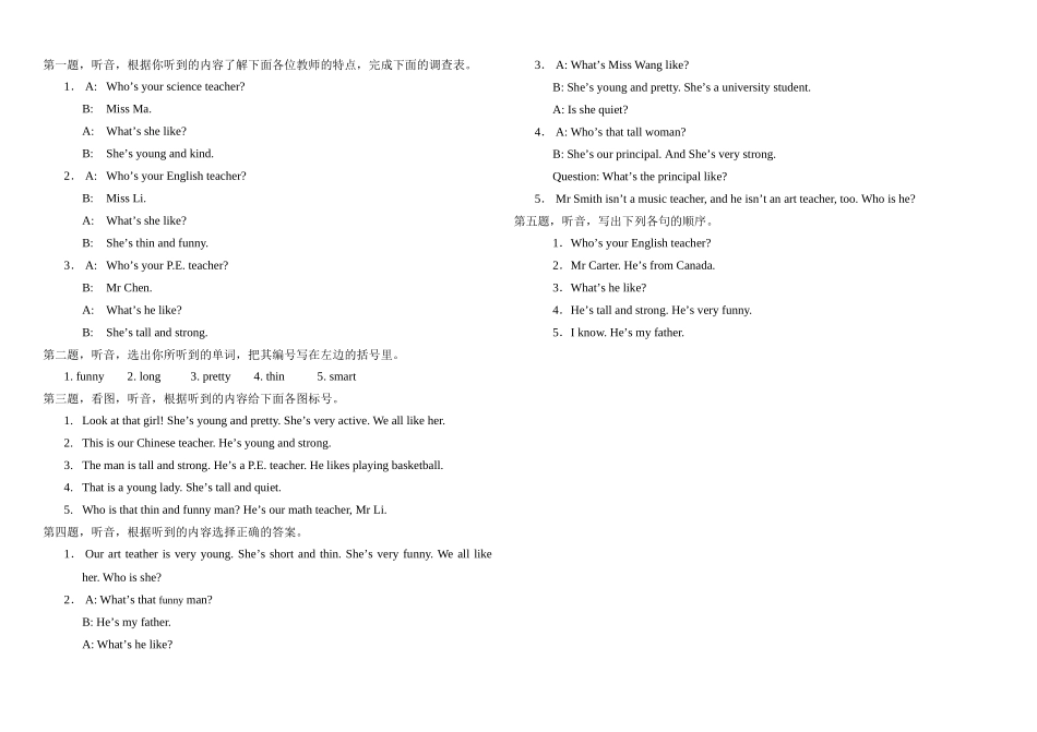 PEP英语五年级上册Unit1试题_第2页