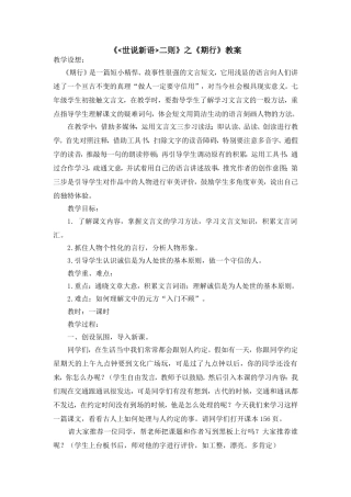 期行---教学设计