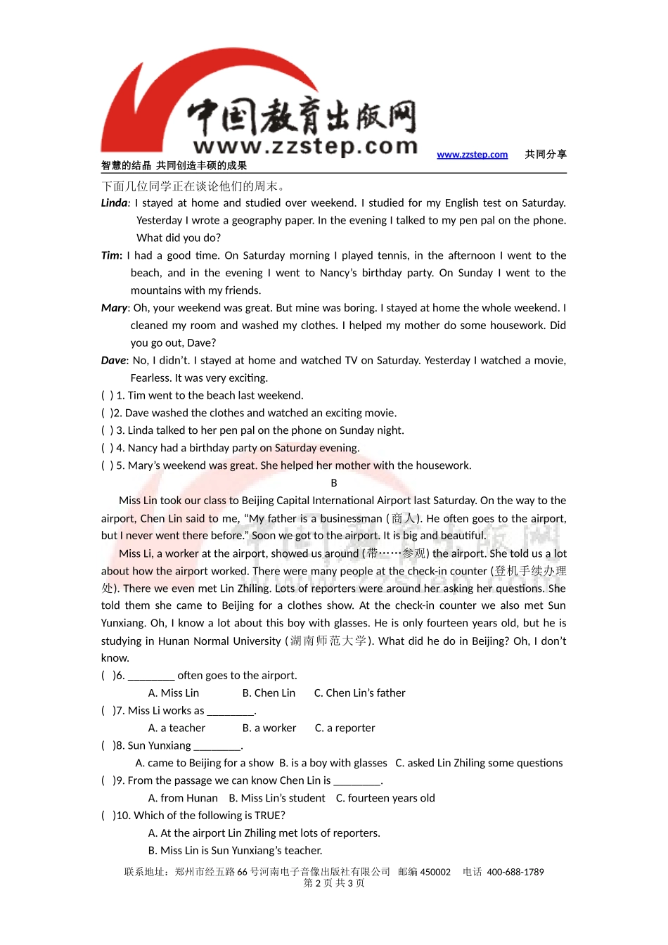 八年级英语上Unit1第5课时导学案_第2页