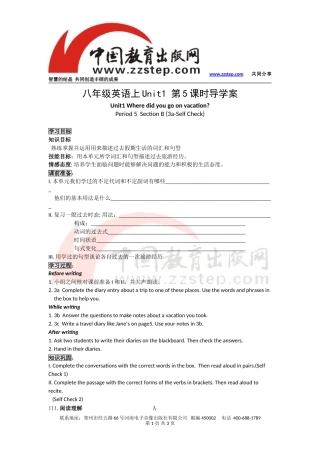 八年级英语上Unit1第5课时导学案