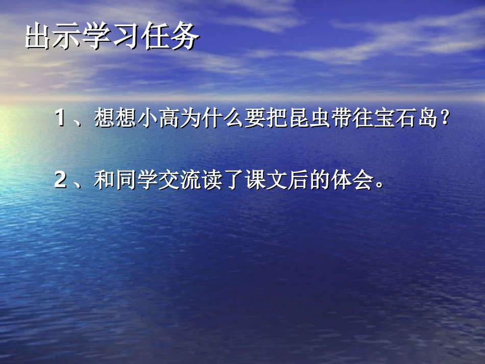 彩色的翅膀1_第2页