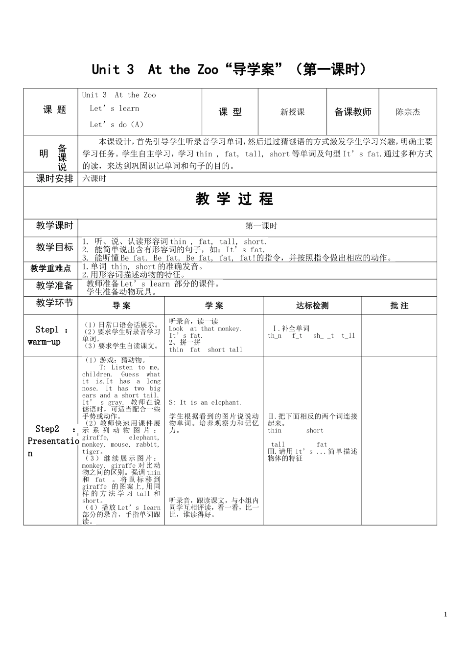unit3导学案1课时_第1页