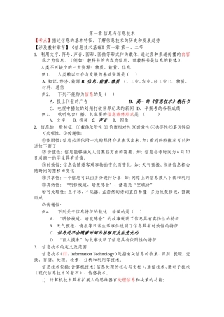 前三章复习提纲