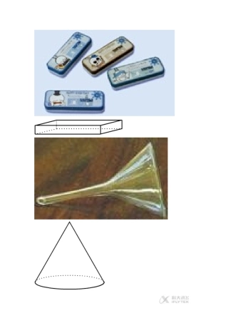 【素材】《生活中的立方体图形》素材(北师大)