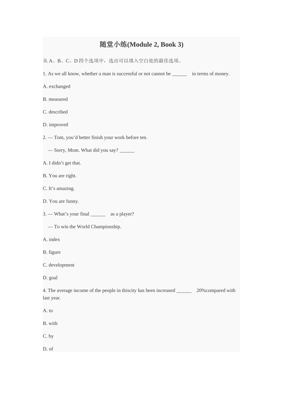 随堂小练-(Module-2--Book-3)_第1页